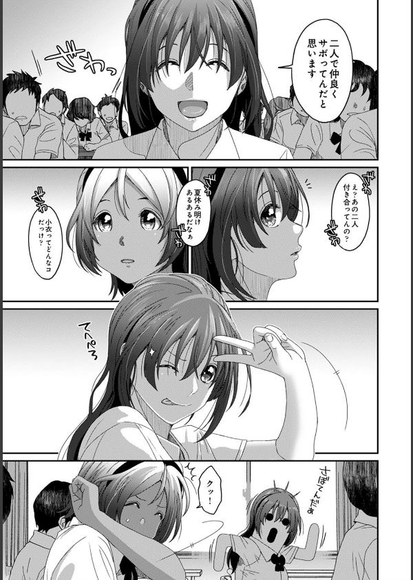 ラレフレ（単話）_6枚目の画像